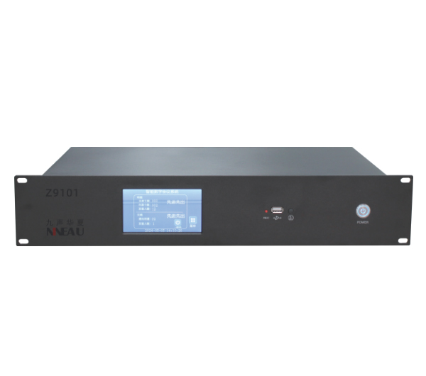Z9101數字會議系統